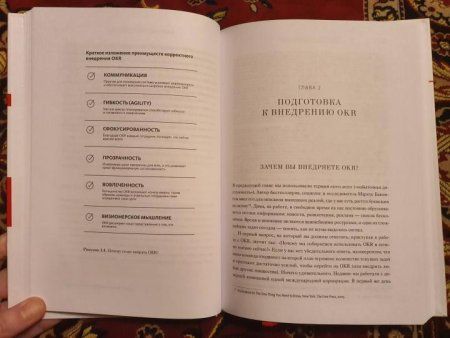 Книга: Цели и ключевые результаты. Полное руководство по внедрению OKR MIF-692041 Книга: Цели и ключевые результаты. Полное руководство по внедрению OKR MIF-692041