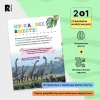 Книга: Динозавры. Первая энциклопедия малыша ROS-40704