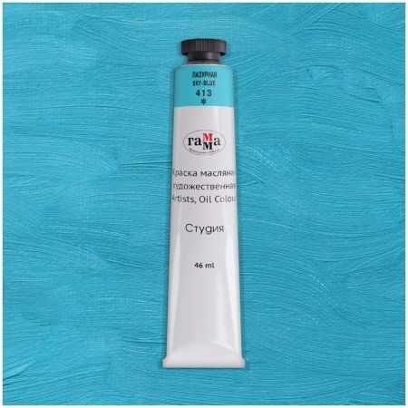 Краска масляная художественная ГАММА "Студия" 46 мл, туба, лазурная RE-0.00.А046.413 Краска масляная художественная ГАММА "Студия" 46 мл, туба, лазурная RE-0.00.А046.413