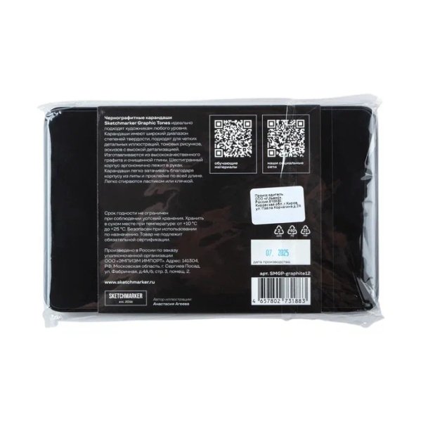 Набор чернографитных карандашей SKETCHMARKER 12 шт 2Н-14B, в металлическом пенале NP-SMGP-graphite12
