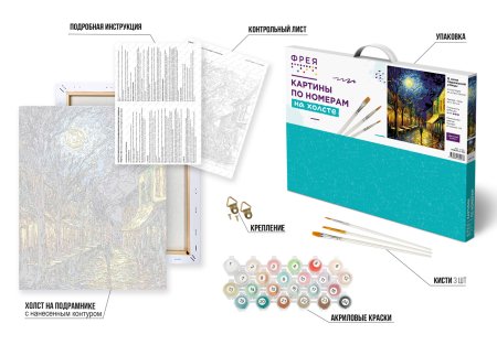 Набор для раскрашивания по номерам (цветной холст) ФРЕЯ 50 х 40 см "В ночи парижской улицы" PNB/PLC-301