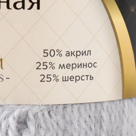 Пряжа Камтекс КТ "Воздушная" 50% акрил, 25% шерсть, 25% мериносовая шерсть 1 х 100 г 370 м №008 серебристый KAM-VOZ-008