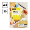 Этикетки самоклеящиеся А4 50 л. OfficeSpace белые, 64 фр. (48,5 x 16,9), 70г/м2 RE-345652