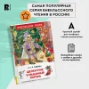 Книга: Гофман Э.Т.А. Щелкунчик и мышиный король (ВЧ) ROS-30353