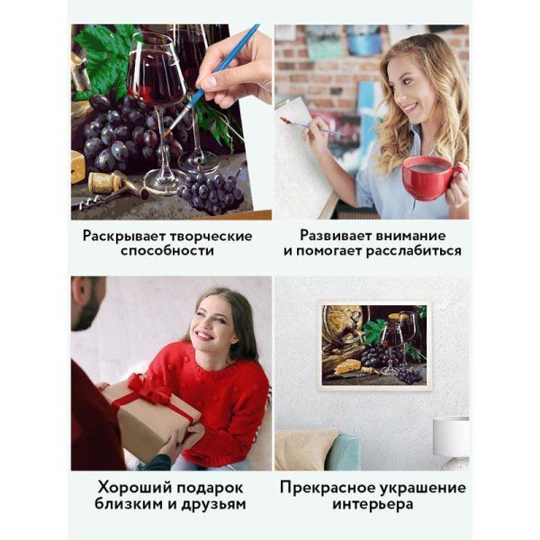 Картина по номерам на картоне ТРИ СОВЫ "Винный натюрморт" 30 x 40 см, краски, кисть RE-КК_44076