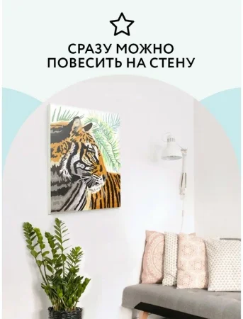 Картина по номерам на холсте ТРИ СОВЫ "Тигриный профиль" 40 x 50 см с акриловыми красками и кистями RE-КХ_44197