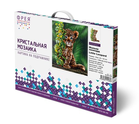 Кристальная (алмазная) мозаика ФРЕЯ на подрамнике "Малыш леопард" 30 х 40 см ALPD-044