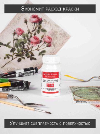 Грунт для декупажа 100 мл 1301406 Грунт для декупажа 100 мл 1301406