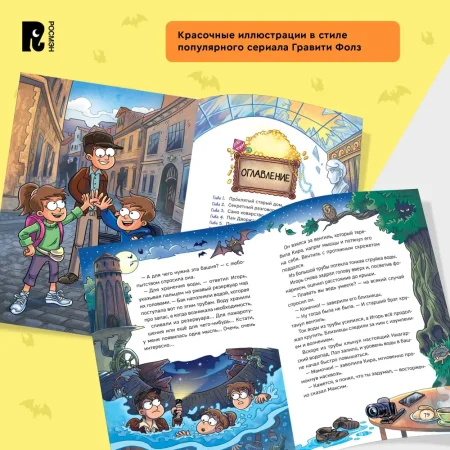 Книга: Гаглоев Е. Охотники за мифами. 1. Шкатулка из замка теней ROS-39762