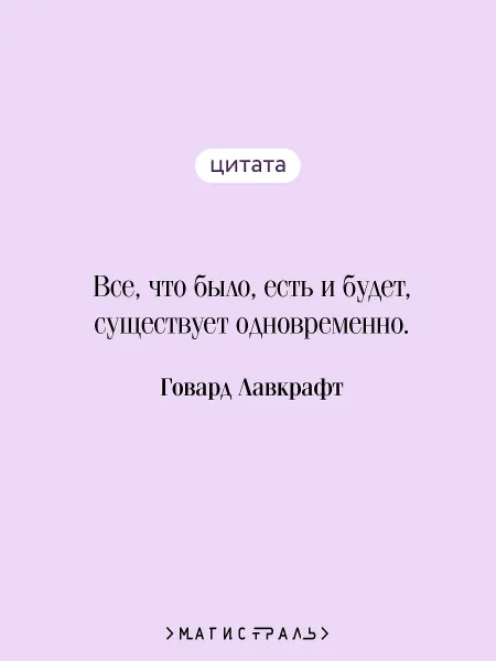 Книга: Зов Ктулху EKS-162442