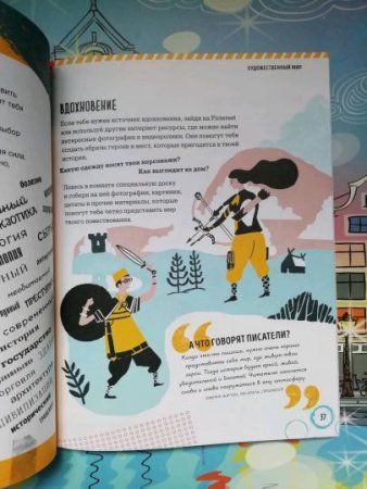 Книга: Твой первый бестселлер. Как написать роман, пьесу, сценарий для фильма или игры MIF-460091