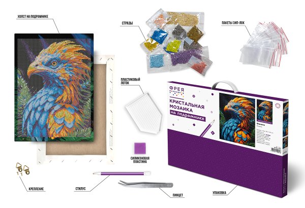 Кристальная (алмазная) мозаика ФРЕЯ на подрамнике "Феникс" 40 х 30 см ALPD-304
