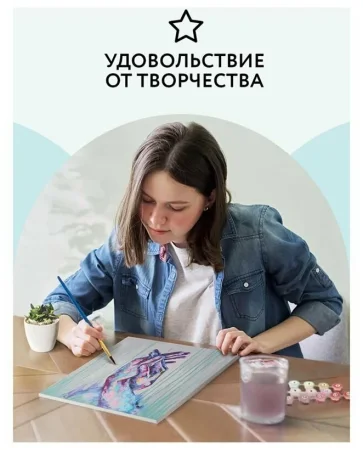 Картина по номерам на холсте ТРИ СОВЫ "Единение" 30 x 40 см с акриловыми красками и кистями RE-КХ_44113