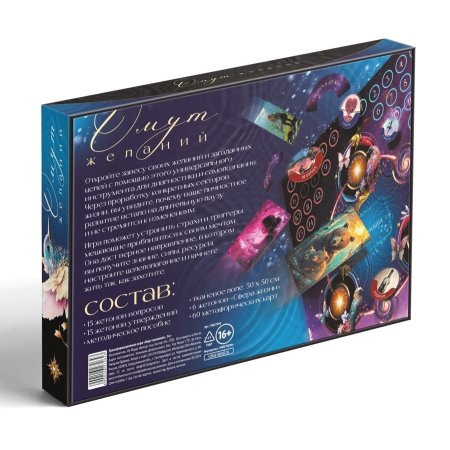 Трансформационная игра "Омут желаний" 60 карт 16+ SIM-10627264