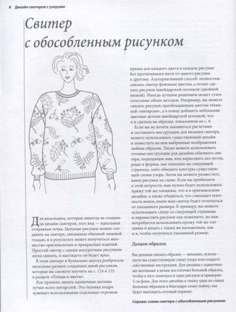 Книга: Энциклопедия многоцветного вязания. Знаменитая коллекция авторских схем Элис Стэрмор. Дополненное и переработанное издание всемирного бестселлера EKS-041236