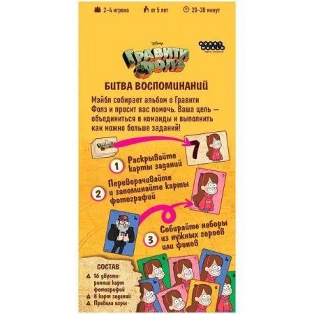 Настольная игра: Гравити Фолз Битва воспоминаний MAG915472