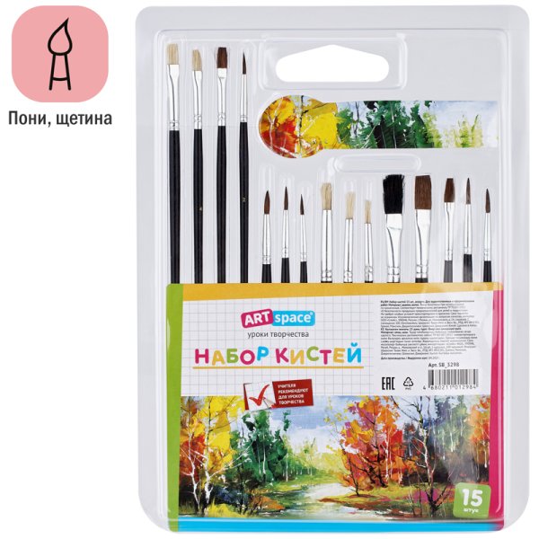 Набор кистей ArtSpace 15 шт пони, щетина, плоские, круглые, блистер RE-SB_3298