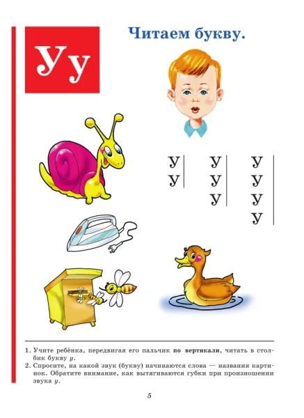 Книга: Букварь (по СанПин) EKS-961764