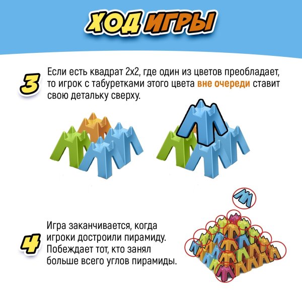 Настольная игра: Займи угол SIM-9377198