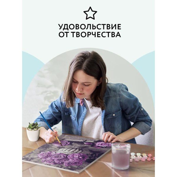 Картина по номерам на холсте ТРИ СОВЫ "Сиреневые розы" 40 x 50 см, краски, кисть RE-КХ_44193