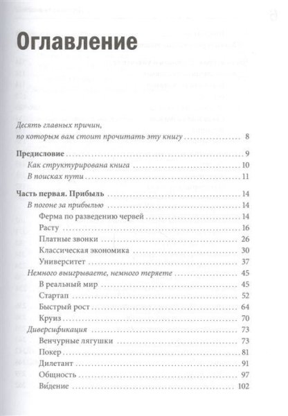 Книга: Доставляя счастье. От нуля до миллиарда: история создания выдающейся компании из первых рук MIF-694588