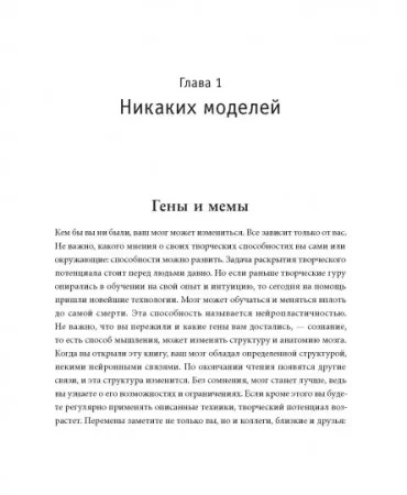 Книга: Гибкий ум. Как видеть вещи иначе и думать нестандартно MIF-469209 Книга: Гибкий ум. Как видеть вещи иначе и думать нестандартно MIF-469209