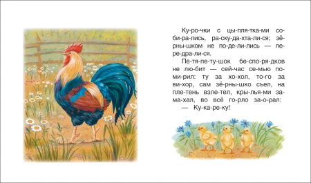 Книга: Ушинский К. Детям (Читаем по слогам) ROS-30207