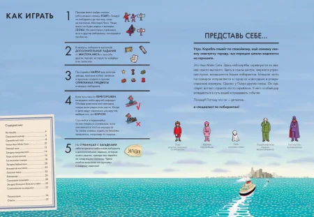 Книга: Детектив Пьер распутывает дело. Погоня в Башне лабиринтов MIF-693543