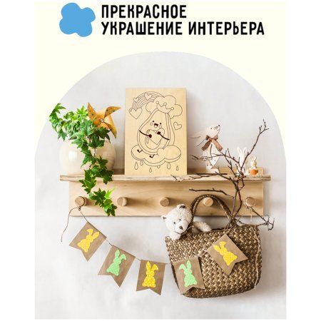 Набор досок для выжигания по дереву ТРИ СОВЫ "Авокадо" 4 шт 15 x 21 см, пакет с европодвесом RE-НВ_46427