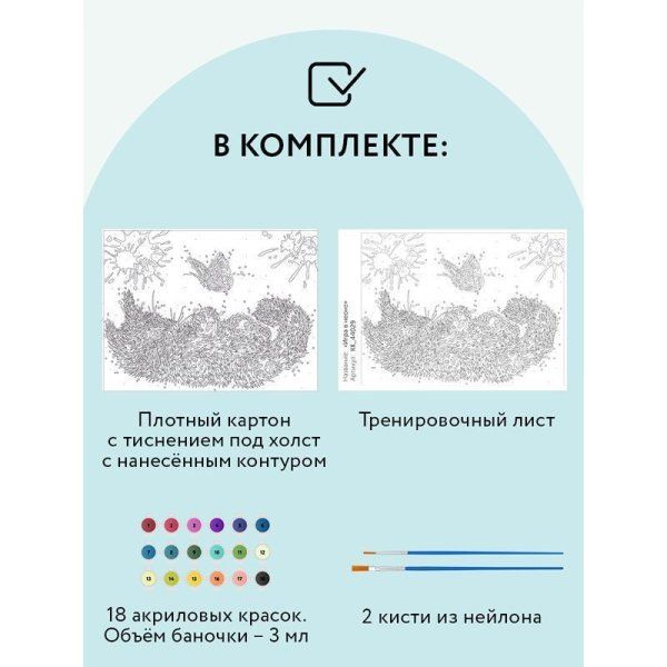 Картина по номерам на картоне ТРИ СОВЫ "Игра в неоне" 30 x 40 см с акриловыми красками и кистями RE-КК_44029