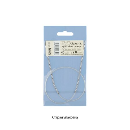 Спицы круговые GAMMA сталь d 2.0 мм 40 см с металлической леской MKS-20