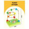 Развивающая игрушка ТРИ СОВЫ Лабиринт "Собачка" деревянное основание, 10 бусин RE-РИ_47369