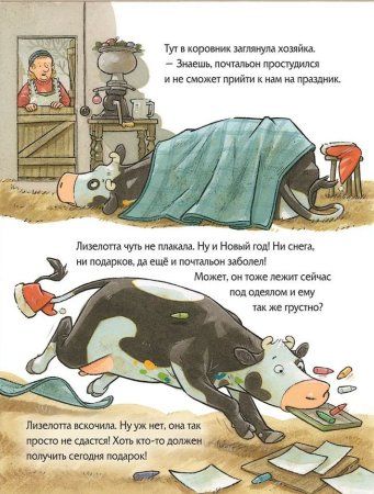 Книга: Лизелотта спасает Новый Год ROS-39973 Книга: Лизелотта спасает Новый Год ROS-39973