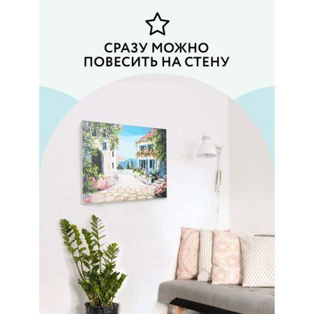 Картина по номерам на холсте ТРИ СОВЫ "Солнечный город" 30 x 40 см, краски, кисть RE-КХ_44120