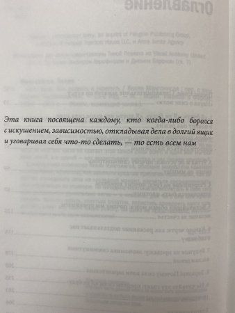 Книга: Сила воли. Как развить и укрепить MIF-694274 Книга: Сила воли. Как развить и укрепить MIF-694274