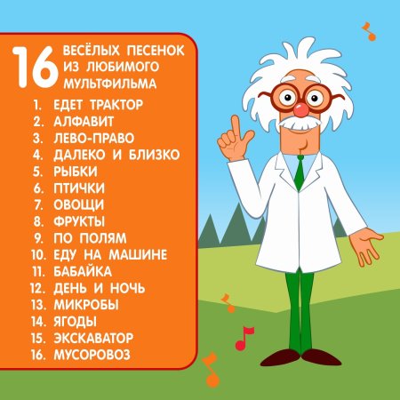 Музыкальный микрофон СИНИЙ ТРАКТОР "Любимые песенки" песни из м/ф, желтый SIM-7376274