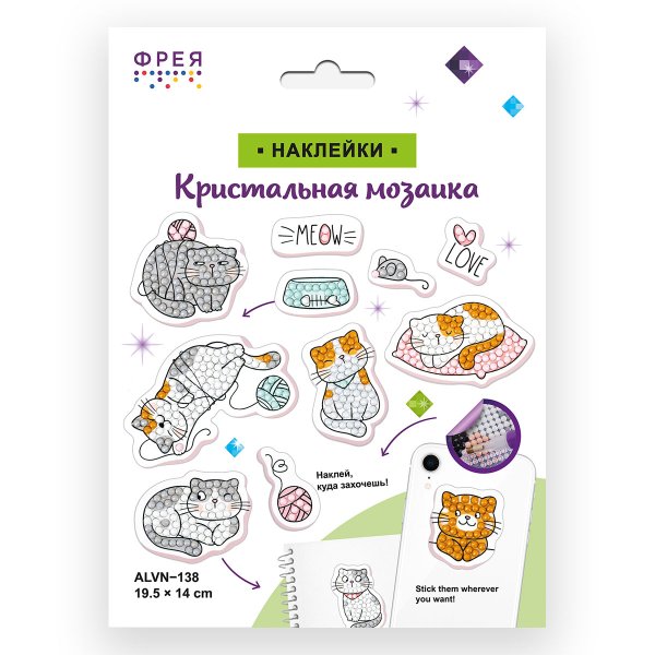 Кристальная (алмазная) мозаика ФРЕЯ наклейки "Котики на отдыхе" 19.5 х 14 см ALVN-138