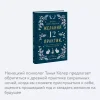Книга: Время исполнения желаний: 12 практик, чтобы отпустить прошлое и построить будущее EKS-148622 Книга: Время исполнения желаний: 12 практик, чтобы отпустить прошлое и построить будущее EKS-148622