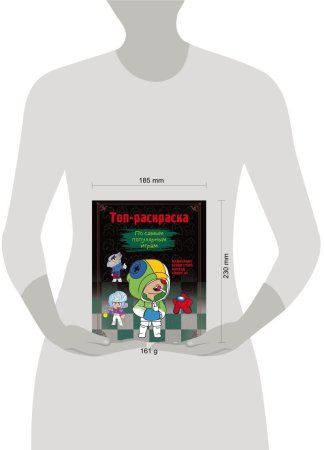 Книга: Топ-раскраска. По самым популярным играм EKS-847869