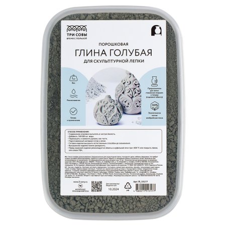Глина для скульптурной и художественной лепки ТРИ СОВЫ голубая, 1 кг, запекаемая, порошковая, пластиковый контейнер RE-ГЛ_33177