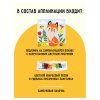 Аппликация из песка ТРИ СОВЫ "Лисичка" с раскраской, пакет с европодвесом RE-ФП_47852