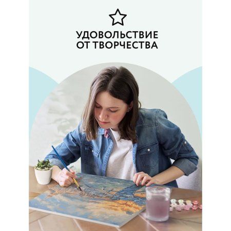 Картина по номерам на холсте ТРИ СОВЫ "Сочи" 40 x 50 см, краски, кисть RE-КХ_44160