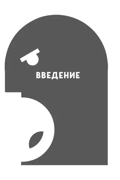 Книга: Не орите на меня! 8 способов ухода от психологической агрессии EKS-141509