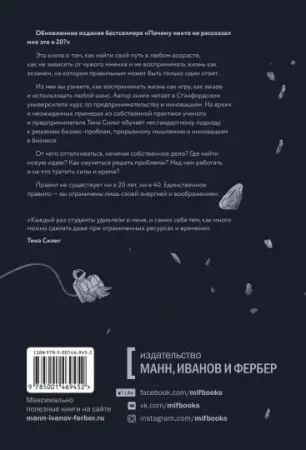 Книга: Почему никто не рассказал мне это в 20? Интенсив по поиску себя в этом мире. Юбилейное издание MIF-469452 Книга: Почему никто не рассказал мне это в 20? Интенсив по поиску себя в этом мире. Юбилейное издание MIF-469452