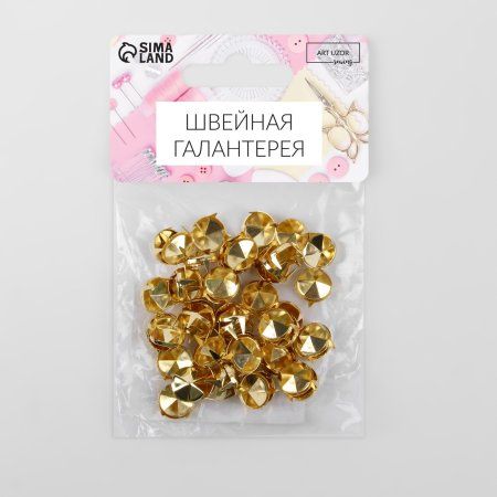 Хольнитен на прокол конус d 10 мм 4 крепления 50 шт CJ-055 золотой АУ SIM-4689071