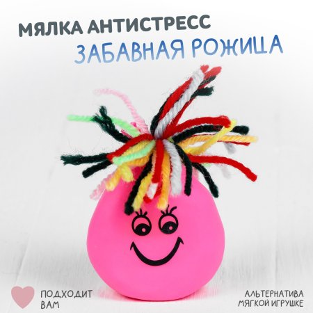 Мялка-антистресс "Глазки с ресничками" ассорти SIM-1565656