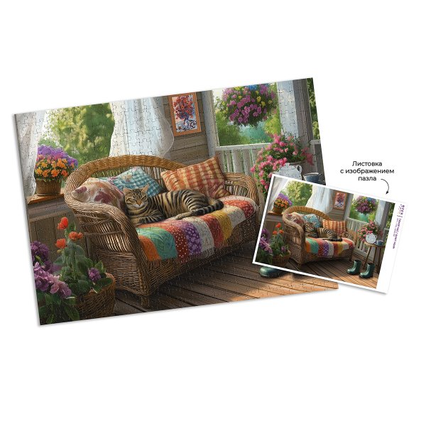 Пазл 1000 элементов ФРЕЯ "Тихий час" PZL-1000/98