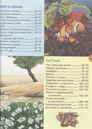 Книга: Большая энциклопедия знаний (нов. ) ROS-39033