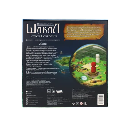 Настольная игра: Шакал. Остров сокровищ MAG00404