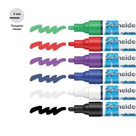 Набор маркеров акриловых Schneider "Paint-it 320" 4 мм 6 шт, ассорти RE-120295